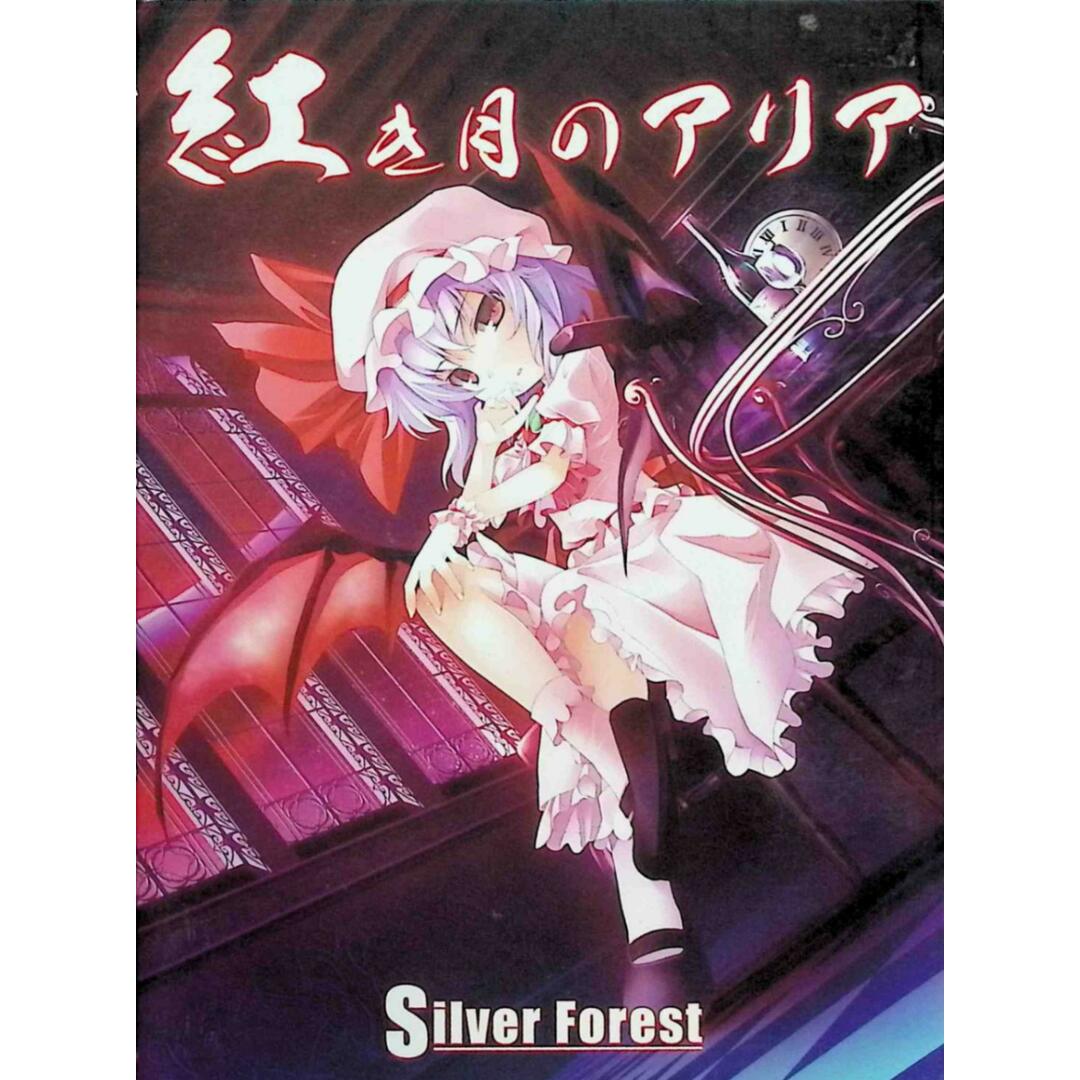 紅き月のアリア(CD2枚組) / Silver Forest (CD) エンタメ/ホビーのCD(ボーカロイド)の商品写真