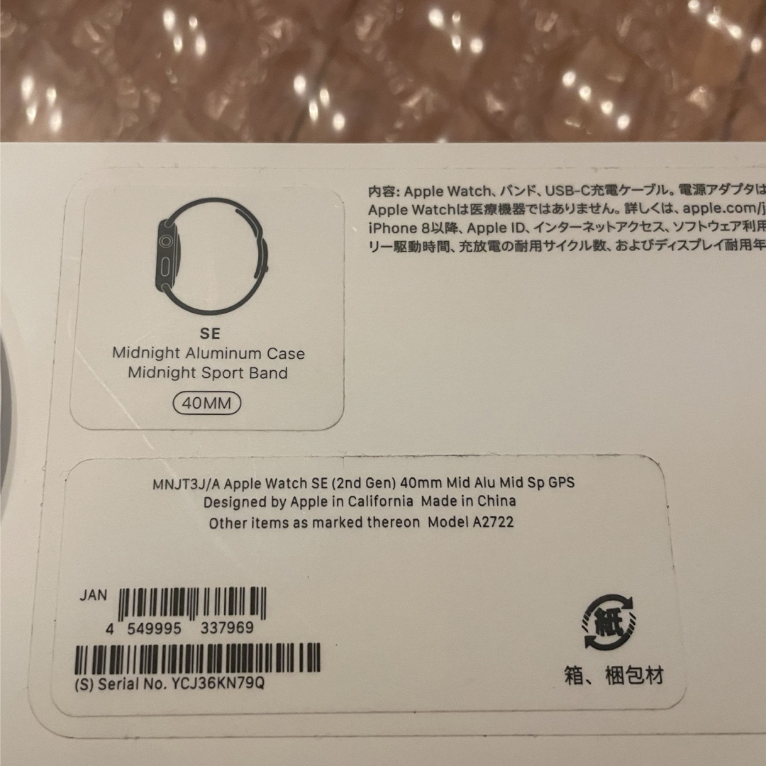 Apple Watch(アップルウォッチ)のapple Watch 第2世代 美品SE 40mm “新品バンド付き' スマホ/家電/カメラのスマホアクセサリー(その他)の商品写真