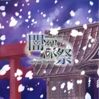 闇深祭 / 鼓太蝋(Kota-rocK) (CD)(ボーカロイド)