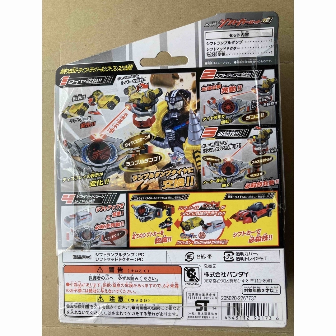 BANDAI(バンダイ)の2015年【新品】バンダイ　仮面ライダードライブ DXシフトカーセット02&03 エンタメ/ホビーのフィギュア(特撮)の商品写真