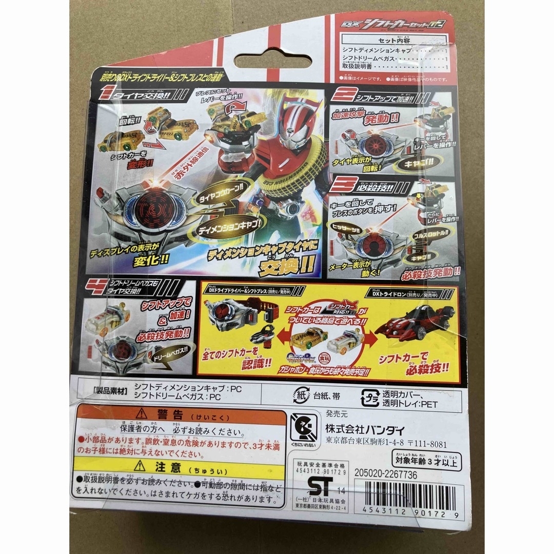 BANDAI(バンダイ)の2015年【新品】バンダイ　仮面ライダードライブ DXシフトカーセット02&03 エンタメ/ホビーのフィギュア(特撮)の商品写真