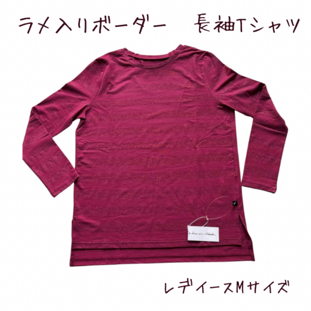 QVC KawaiOkada ラメボーダーTシャツ ラズベリー　レディース レディースのトップス(Tシャツ(長袖/七分))の商品写真