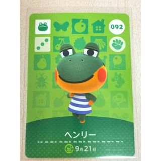 ニンテンドウ(任天堂)のヘンリー amiiboカード あつまれどうぶつの森(カード)