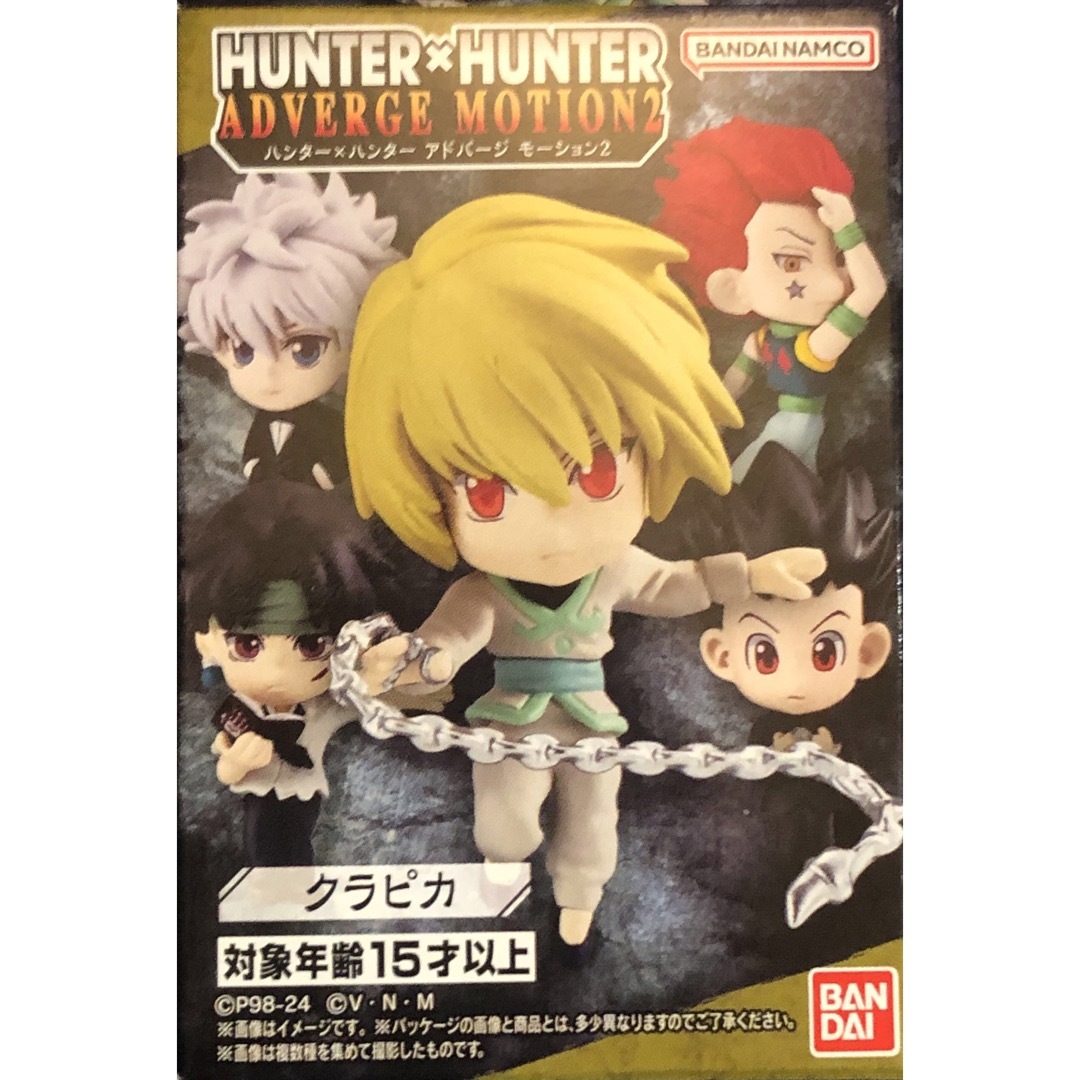 BANDAI(バンダイ)のHUNTER×HUNTER アドバージモーション2 クラピカ　ハンターハンター エンタメ/ホビーのフィギュア(アニメ/ゲーム)の商品写真