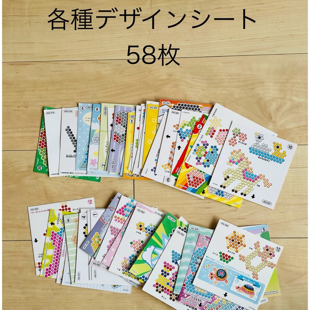 EPOCH(エポック)のアクアビーズ　セット キッズ/ベビー/マタニティのおもちゃ(知育玩具)の商品写真