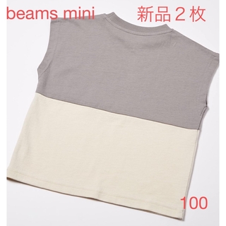 ビームスボーイ(BEAMS BOY)の子供服　キッズ　Tシャツ 半袖　ノースリーブ　100双子(Tシャツ/カットソー)