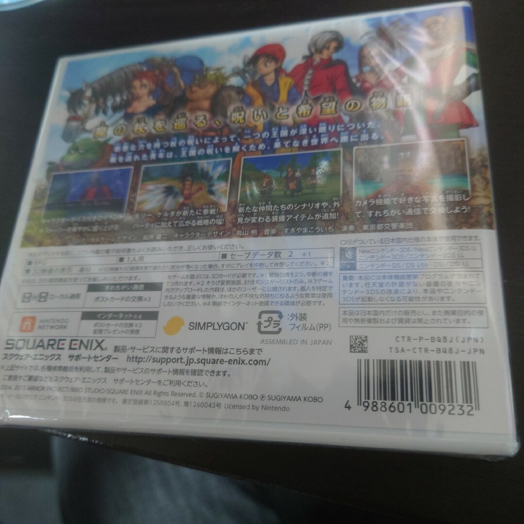 任天堂(ニンテンドウ)のドラゴンクエスト8　3DS エンタメ/ホビーのゲームソフト/ゲーム機本体(家庭用ゲームソフト)の商品写真