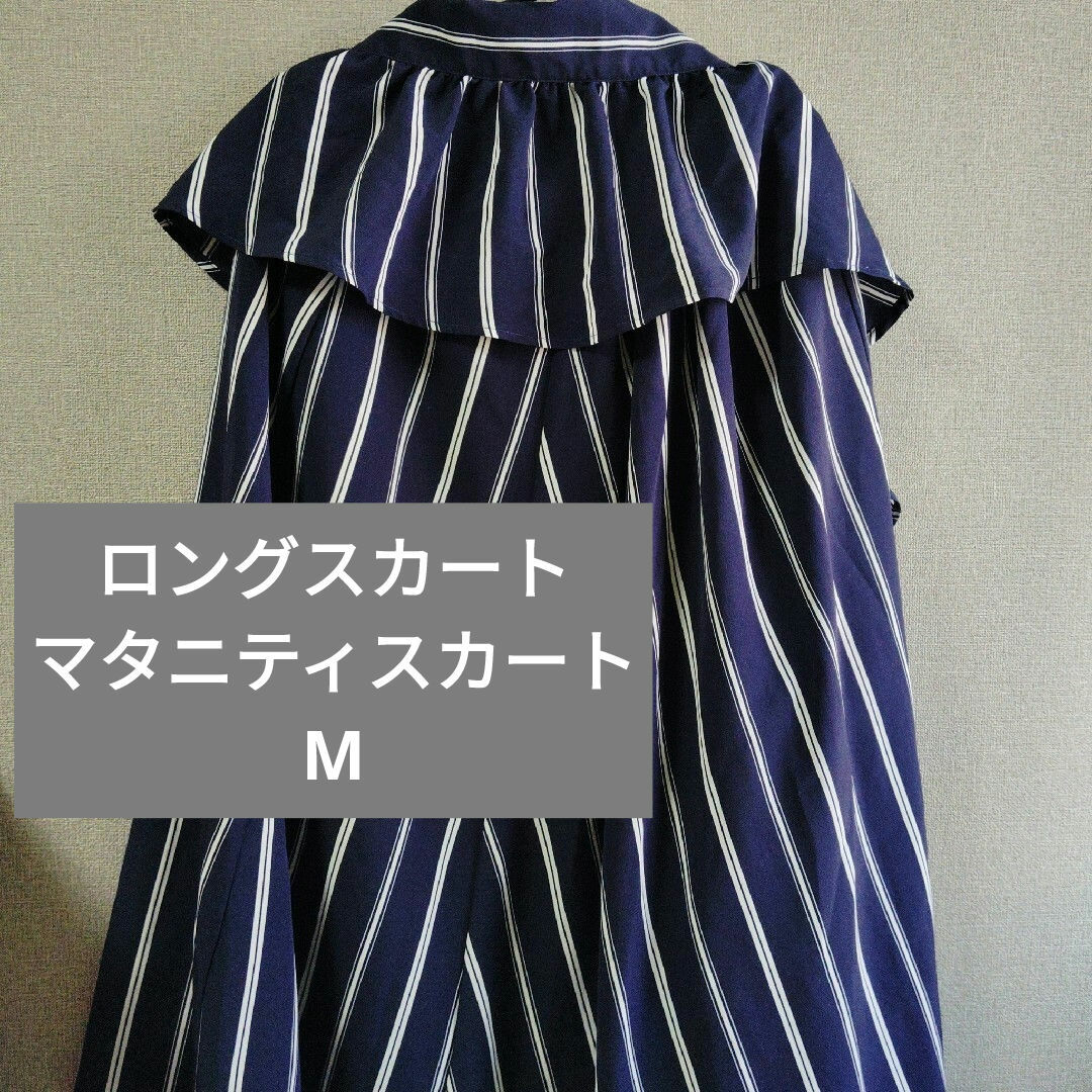 しまむら(シマムラ)のスカート　М キッズ/ベビー/マタニティのマタニティ(マタニティボトムス)の商品写真