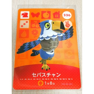 ニンテンドウ(任天堂)のセバスチャン amiiboカード あつまれどうぶつの森(カード)