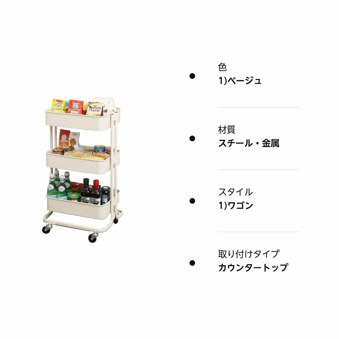 【色: ベージュ】アイリスプラザ(IRIS PLAZA) キッチンワゴン ワゴン インテリア/住まい/日用品のキッチン/食器(その他)の商品写真