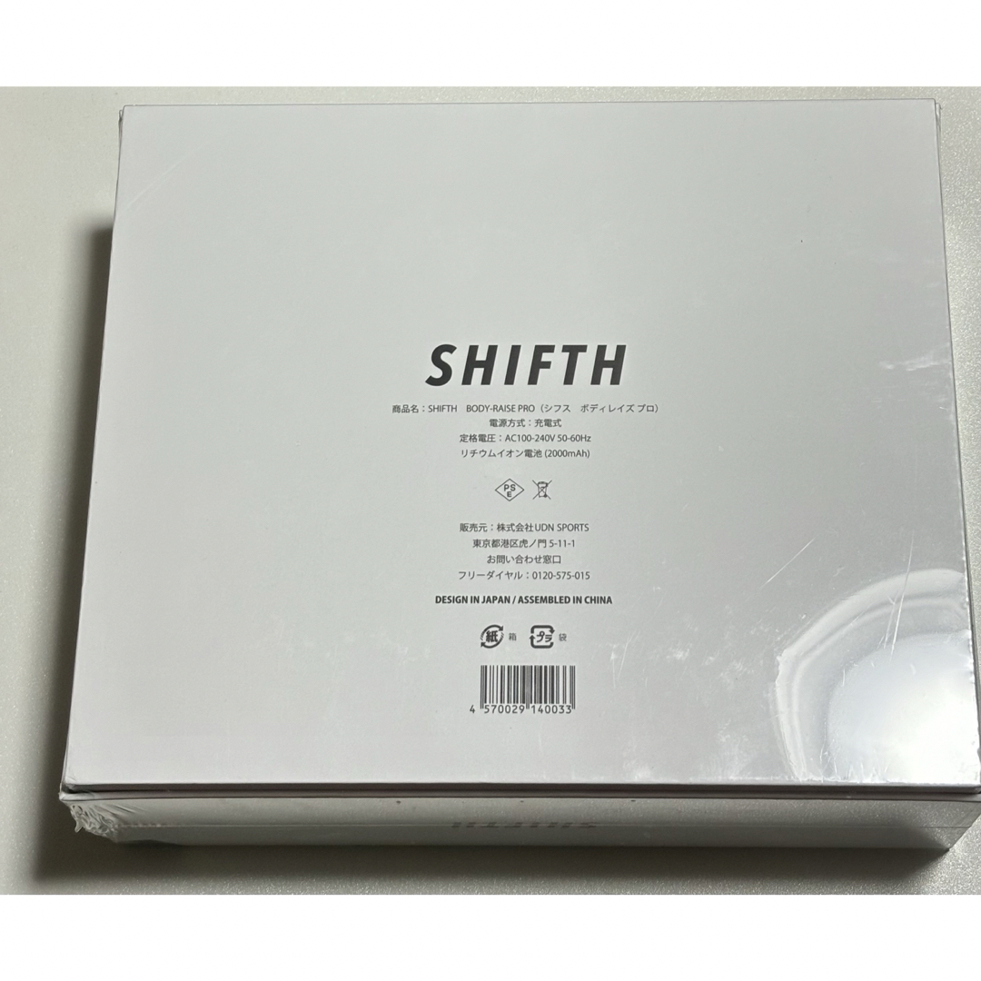 SHIFTH　BODY-RAISE PRO（シフス　ボディレイズ プロ） 未使用 スマホ/家電/カメラの美容/健康(マッサージ機)の商品写真