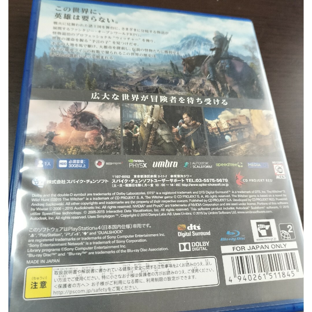 PlayStation4(プレイステーション4)のウィッチャー3 ワイルドハント　PS4 WITCHER3 エンタメ/ホビーのゲームソフト/ゲーム機本体(家庭用ゲームソフト)の商品写真