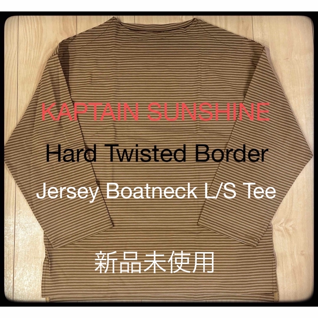 KAPTAIN SUNSHINE(キャプテンサンシャイン)の【新品未使用】KAPTAIN SUNSHINE ボートネックL/S T メンズのトップス(Tシャツ/カットソー(七分/長袖))の商品写真