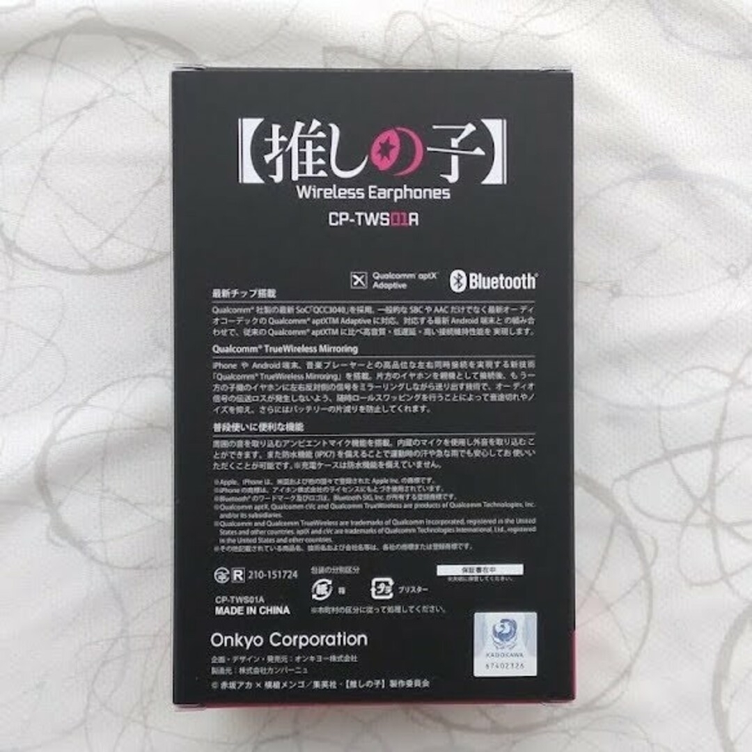 ONKYO(オンキヨー)の推しの子　コラボ　ワイヤレスイヤホン CP-TWS01A　未開封新品 スマホ/家電/カメラのオーディオ機器(ヘッドフォン/イヤフォン)の商品写真