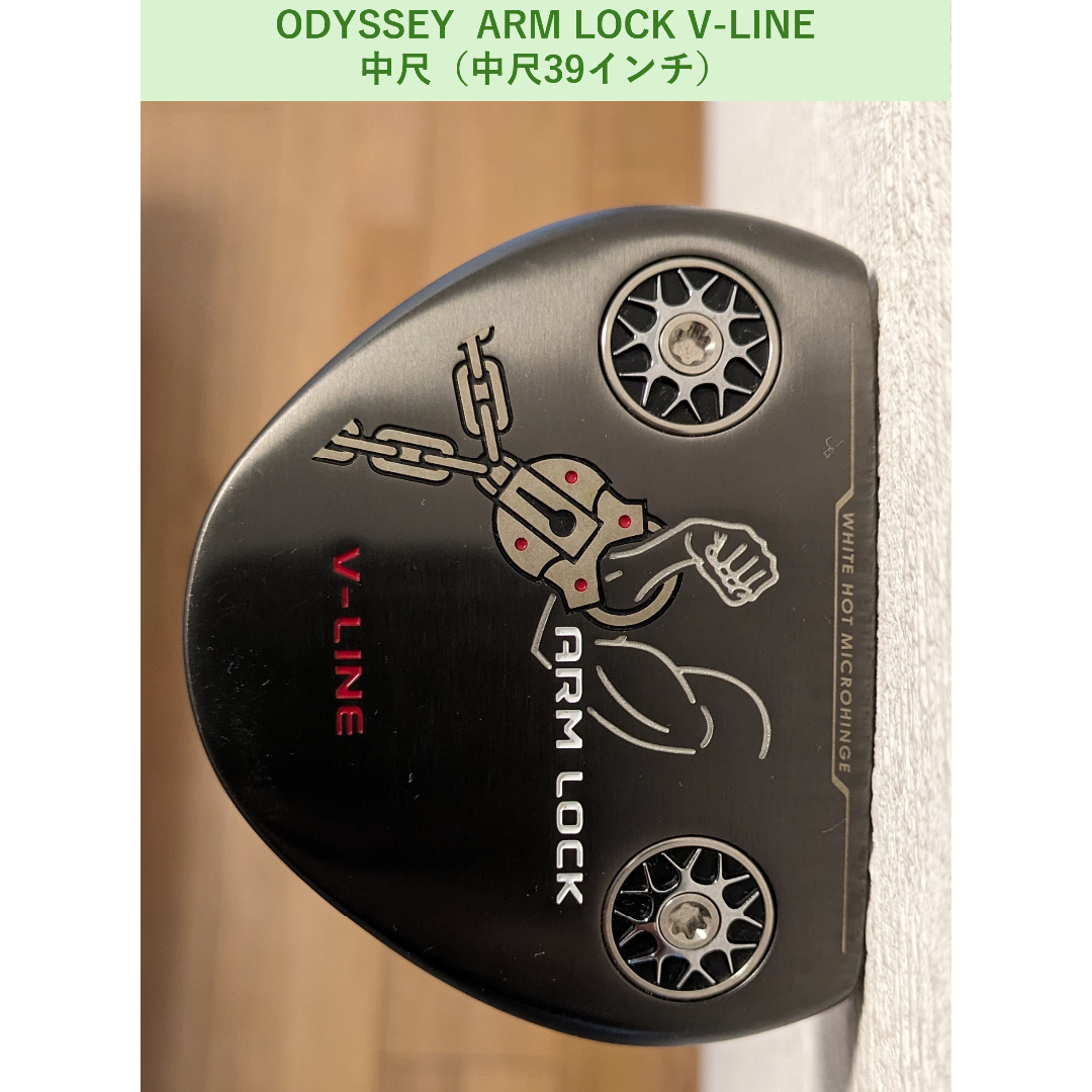 Callaway Golf(キャロウェイゴルフ)の オデッセイ アームロック式 Vライン パター ODYSSEY ARMLOCK スポーツ/アウトドアのゴルフ(クラブ)の商品写真