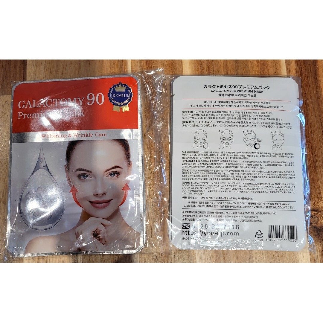 韓国　フェイスマスク　各5枚セット コスメ/美容のスキンケア/基礎化粧品(パック/フェイスマスク)の商品写真