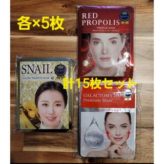 韓国　フェイスマスク　各5枚セット(パック/フェイスマスク)