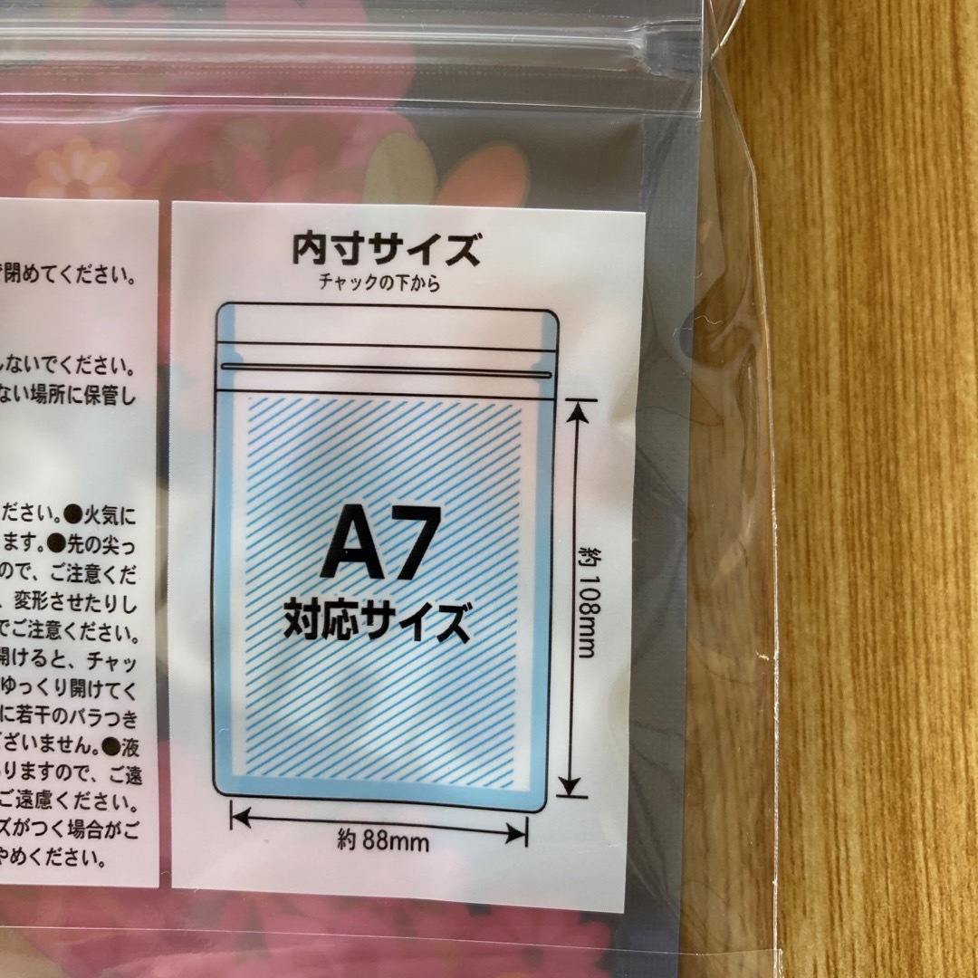 明治(メイジ)の明治　チェルシー　A7チャック付き袋　10枚入り　２セット インテリア/住まい/日用品のオフィス用品(ラッピング/包装)の商品写真