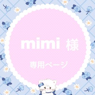 mimi様(アイドルグッズ)