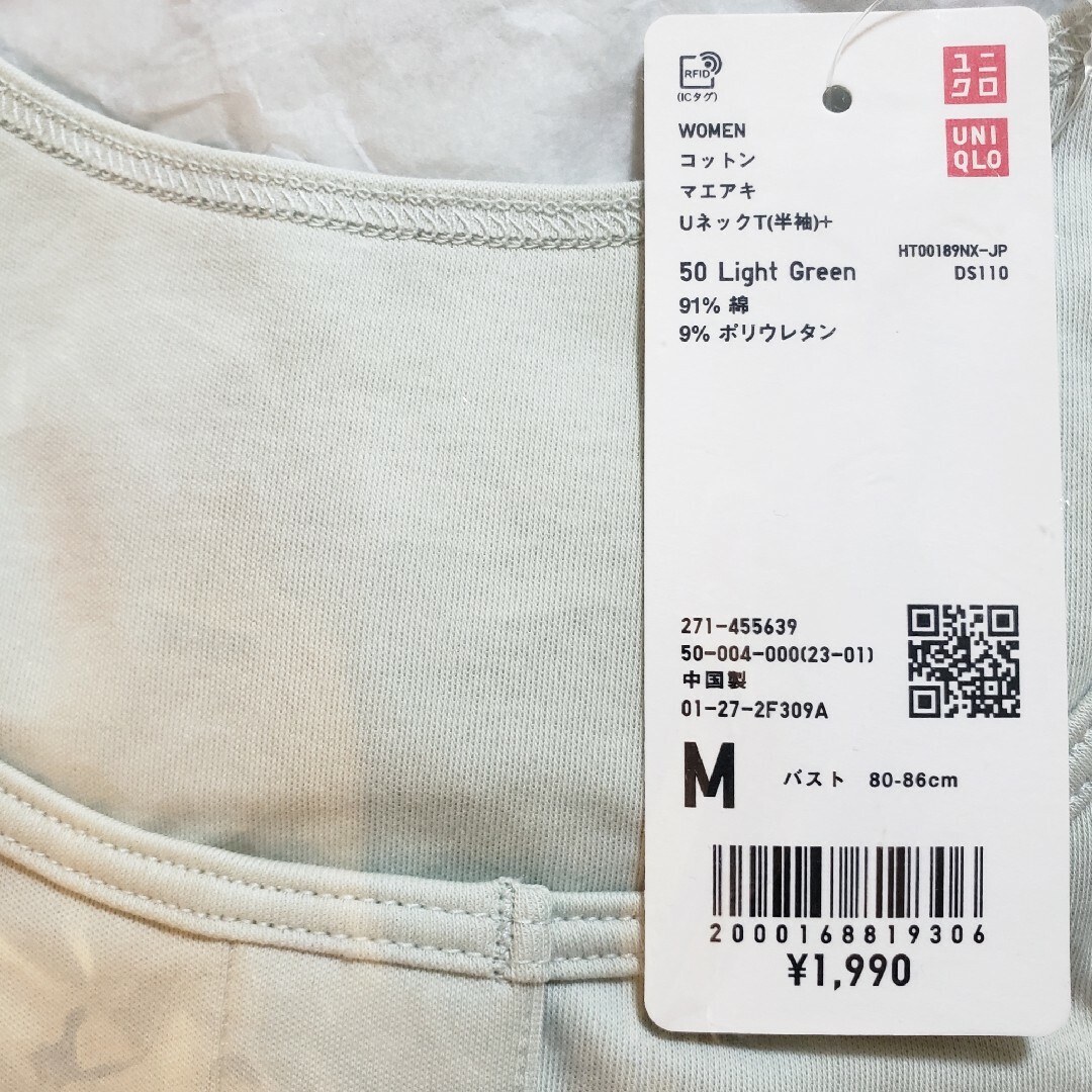 UNIQLO(ユニクロ)のユニクロ M★コットン前あきUネックT★半袖★前開き 肌着 インナー★グリーン レディースのトップス(Tシャツ(半袖/袖なし))の商品写真