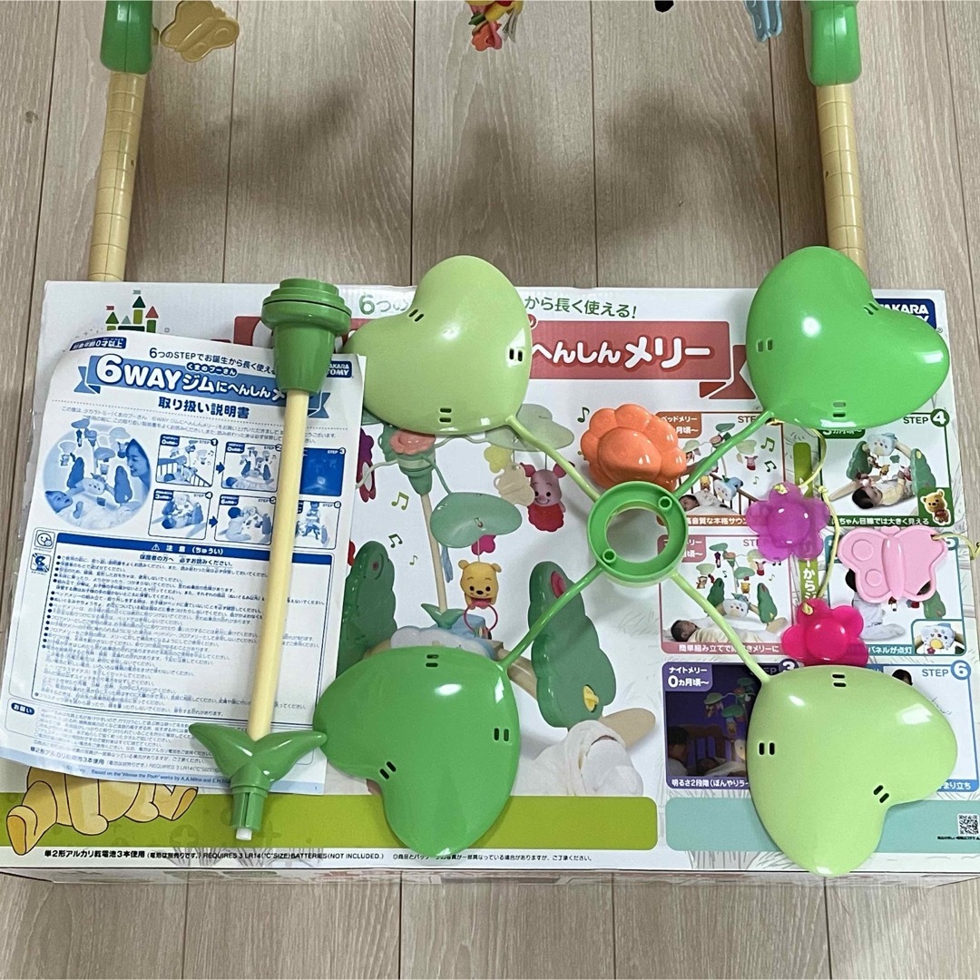 Takara Tomy(タカラトミー)のタカラトミー くまのプーさん 6WAY ジムにへんしんメリー キッズ/ベビー/マタニティのおもちゃ(オルゴールメリー/モービル)の商品写真