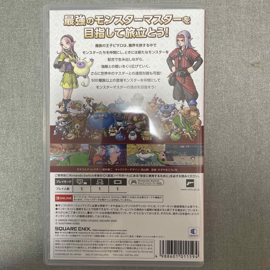 SQUARE ENIX(スクウェアエニックス)のドラゴンクエストモンスターズ3　魔族の王子とエルフの旅 エンタメ/ホビーのゲームソフト/ゲーム機本体(家庭用ゲームソフト)の商品写真