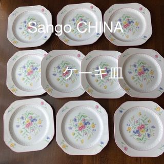 Sango CHINA 皿　10枚セット