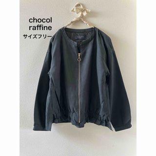 ショコラフィネローブ(chocol raffine robe)のchocol raffine ノーカラージャケット　アウター(ノーカラージャケット)