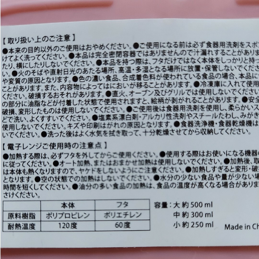 防弾少年団(BTS)(ボウダンショウネンダン)のBT21 フルーツシール容器３点セット インテリア/住まい/日用品のキッチン/食器(弁当用品)の商品写真