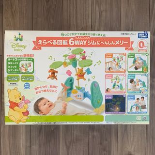 タカラトミー(Takara Tomy)のくまのプーさん えらべる回転6WAY ジムにへんしんメリー(1個)(オルゴールメリー/モービル)