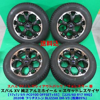 スバル(スバル)の良品 XV純正 225/60R17 バリ山スタッドレス レガシィアウトバック(タイヤ・ホイールセット)