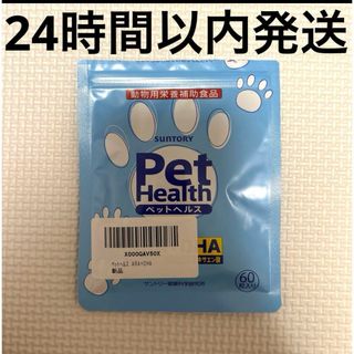 Pet Health(ペットヘルス) ARA+DHA