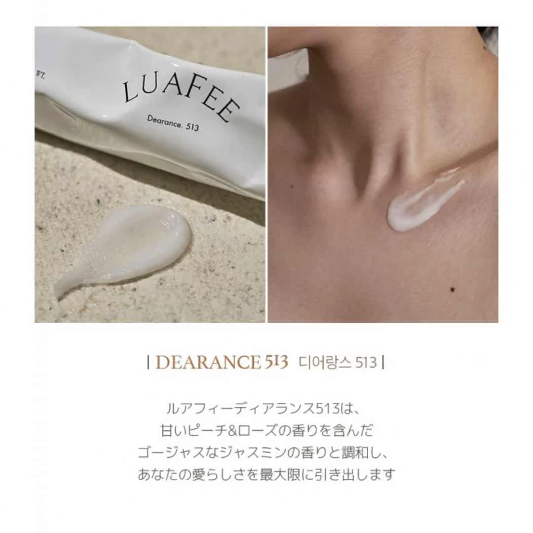 luafee ルアぺ　練り香水　513 コスメ/美容の香水(香水(女性用))の商品写真