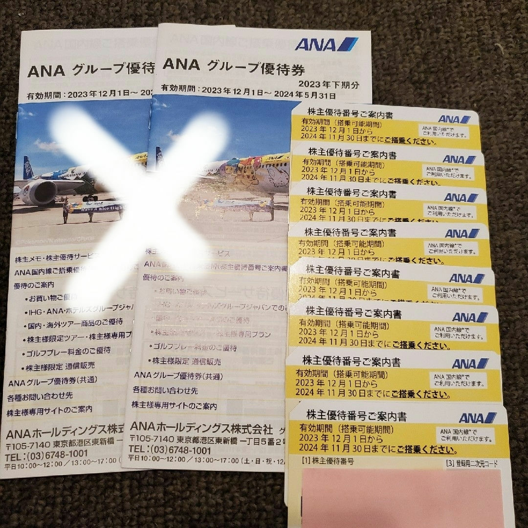 ANA(全日本空輸)(エーエヌエー(ゼンニッポンクウユ))の【即日発送】8枚　全日空　ANA　株主優待券　グループ優待券2冊 チケットの優待券/割引券(その他)の商品写真