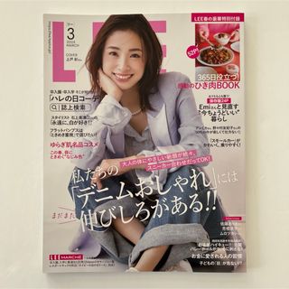 シュウエイシャ(集英社)のLEE (リー)  2024年 03月号  [雑誌](ファッション)