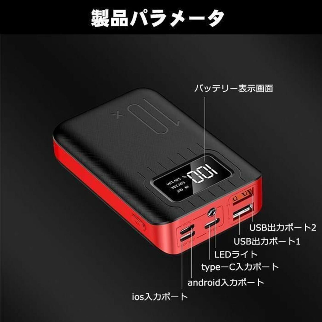 376 モバイルバッテリー 10000mAh  小型 コンパクト レッド 充電器 スマホ/家電/カメラのスマートフォン/携帯電話(バッテリー/充電器)の商品写真