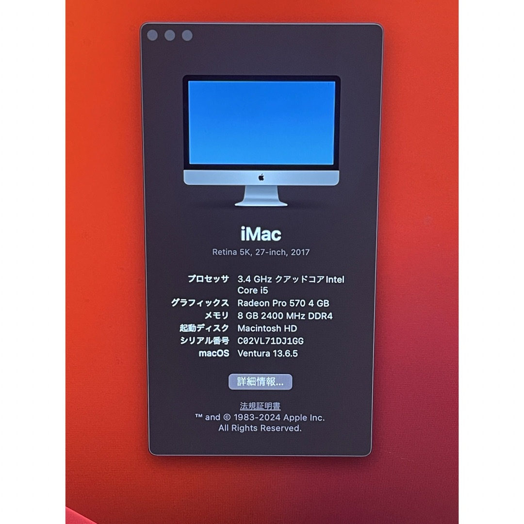 Mac (Apple)(マック)のApple iMac 27インチ 5K 2017年モデル スマホ/家電/カメラのPC/タブレット(デスクトップ型PC)の商品写真