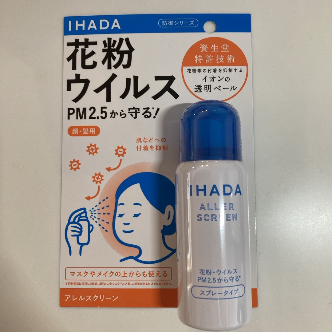 IHADA(イハダ)のイハダ アレルスクリーン EX 50g その他のその他(その他)の商品写真