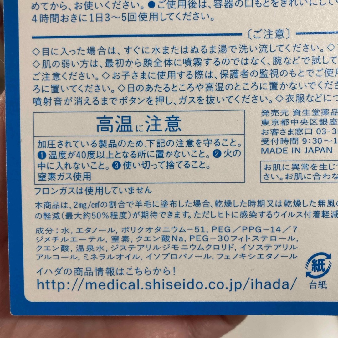 IHADA(イハダ)のイハダ アレルスクリーン EX 50g その他のその他(その他)の商品写真