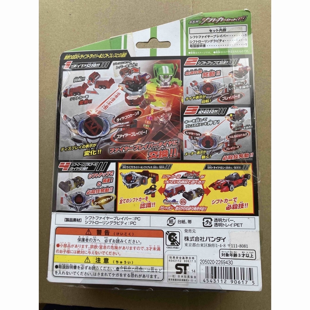 BANDAI(バンダイ)の2015年新品バンダイ仮面ライダードライブ DXシフトカーセット02&03&04 エンタメ/ホビーのフィギュア(特撮)の商品写真