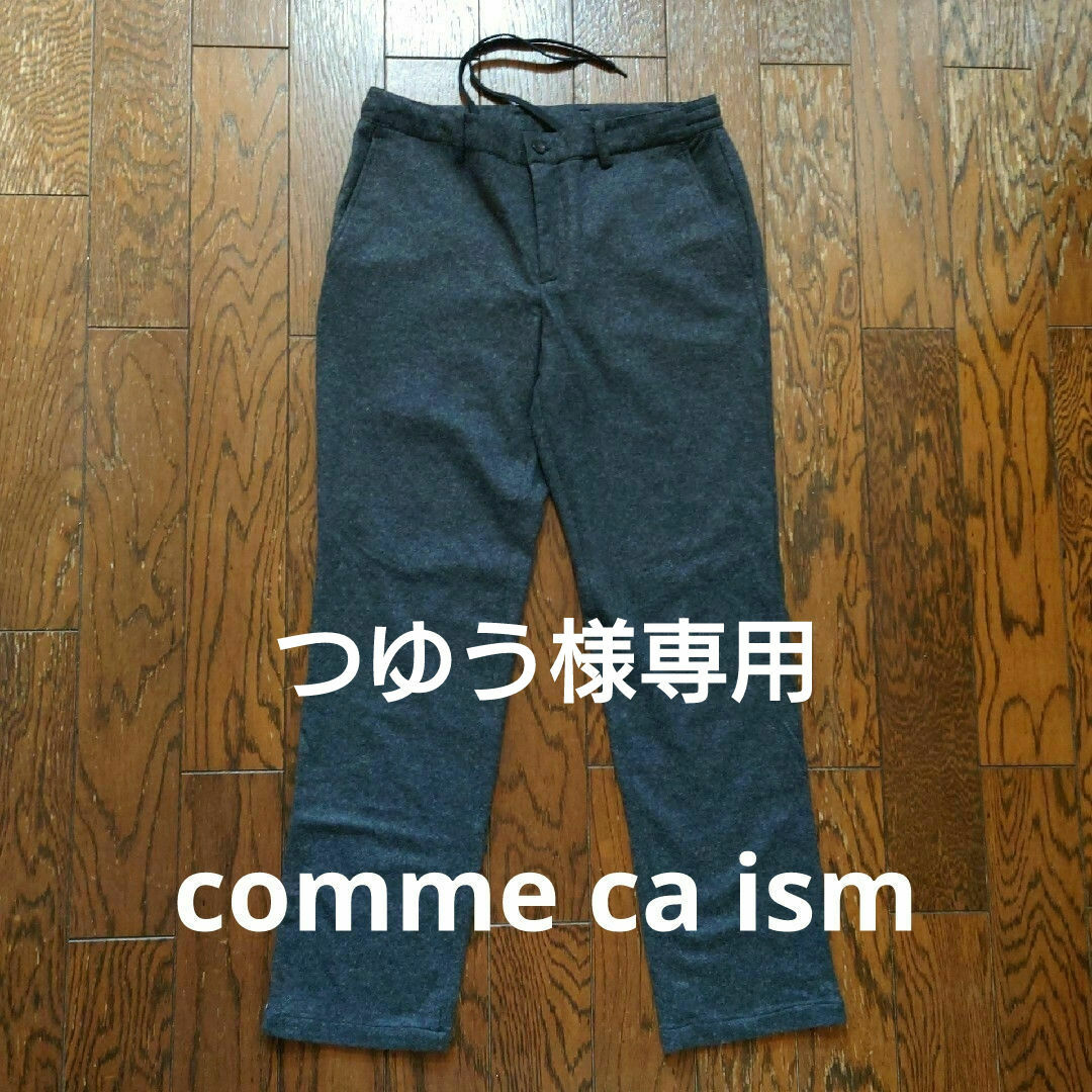 COMME CA ISM(コムサイズム)の★つゆう様専用★新品◇comme ca ism メンズスラックス メンズのパンツ(スラックス)の商品写真