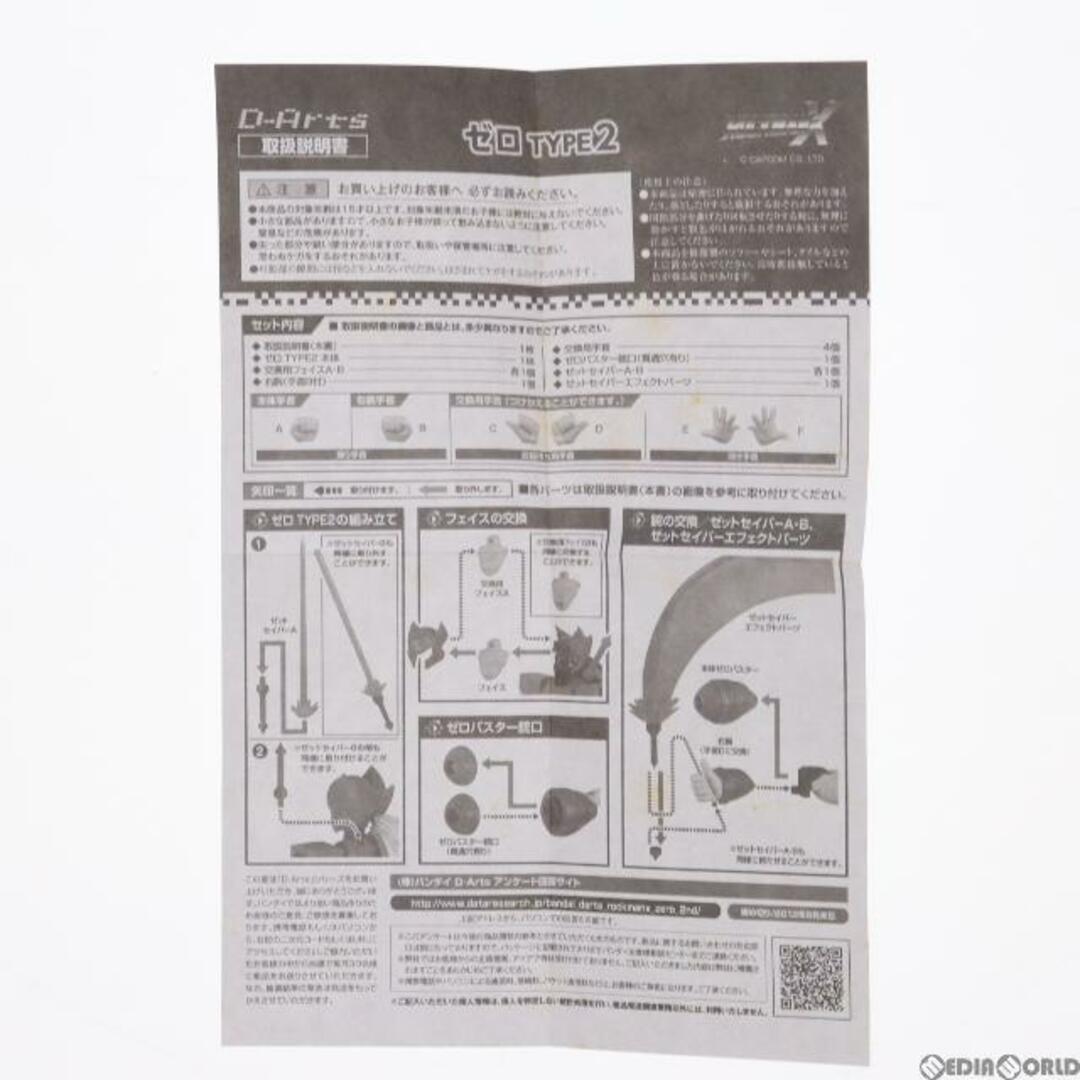 BANDAI(バンダイ)のD-Arts ゼロ(TYPE 2) ロックマンX2 完成品 可動フィギュア バンダイ エンタメ/ホビーのフィギュア(ゲームキャラクター)の商品写真