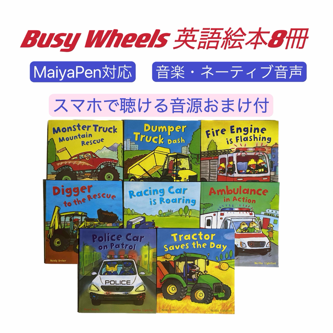 数量限定】Liao絵本28冊 おまけ付 お得セット マイヤペン付 音源 数量限定】Liao絵本28冊 おまけ付 お得セット マイヤペン付 音源