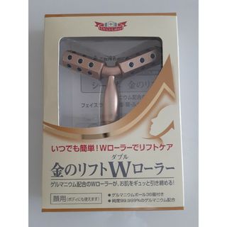 ドクターシーラボ　金のリフトWローラー