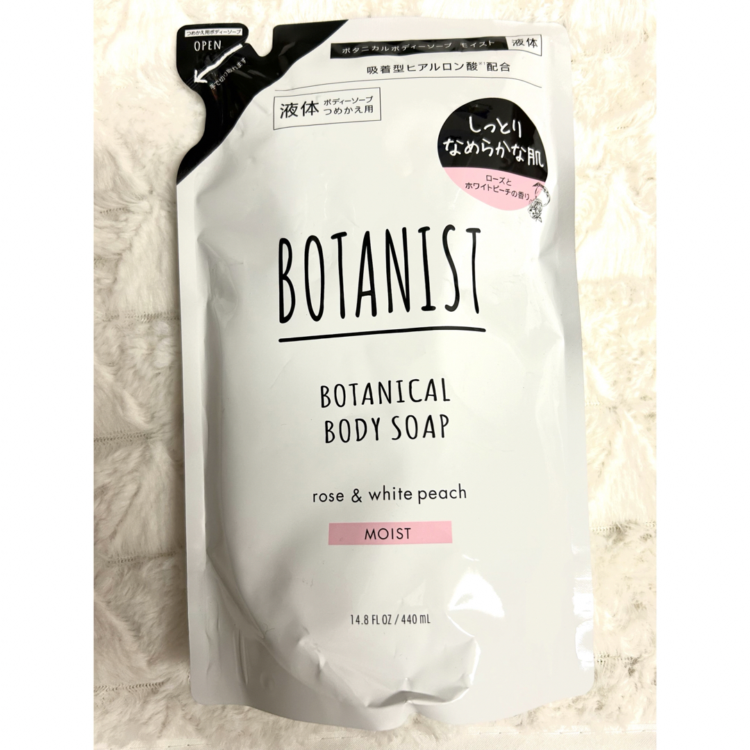 BOTANIST(ボタニスト)の新品　ボタニスト ボタニカルボディソープ モイスト ローズ&ホワイトピーチ 詰替 コスメ/美容のボディケア(ボディソープ/石鹸)の商品写真