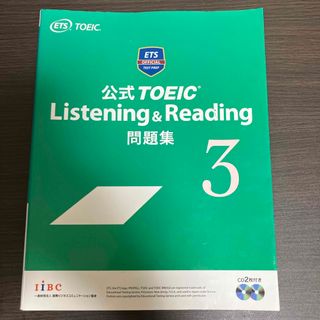 公式ＴＯＥＩＣ　Ｌｉｓｔｅｎｉｎｇ　＆　Ｒｅａｄｉｎｇ問題集(資格/検定)