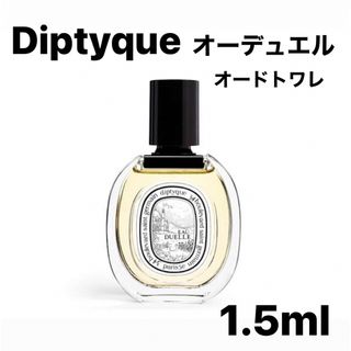 ディプティック(diptyque)のdiptyque ディプティック オーデュエル オードトワレ 香水 1.5ml(ユニセックス)