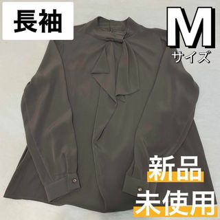 新品 ボータイ風 サテン ブラウス ビジネス 仕事用 出勤 ブラウン 長袖 M㉞(シャツ/ブラウス(長袖/七分))