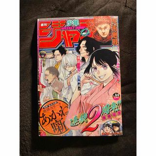 漫画雑誌の通販 10,000点以上（エンタメ/ホビー） | お得な新品・中古 