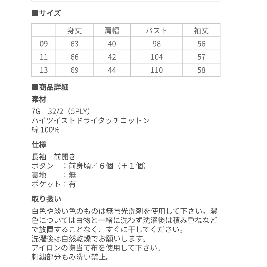 EASTBOY(イーストボーイ)の【美品】イーストボーイ　カーディガン　ココアミルク　９号　綿100％ レディースのトップス(カーディガン)の商品写真